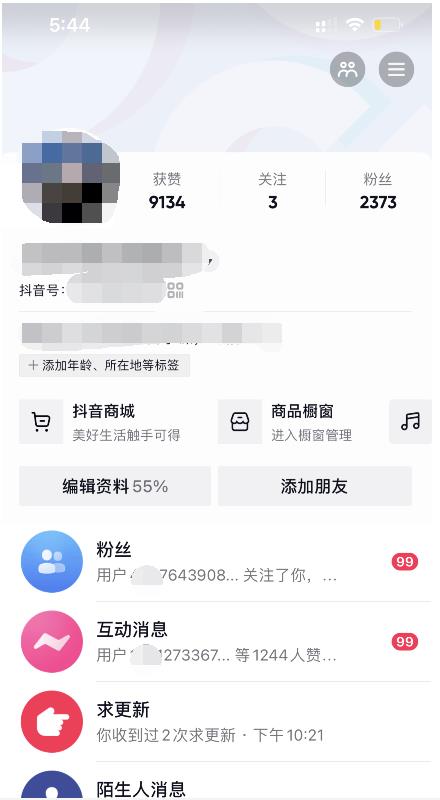 酷酷说钱：起了个抖音号，第4天爆了！​操作简单，人可‍人‬‬复制，可批化‍量‬‬_网创掘金