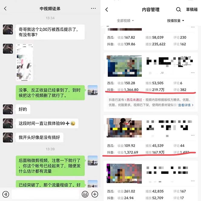 图片[1]_火爆抖音的搞笑盘点中视频项目 （附全套素材包+工具礼包）_网创掘金