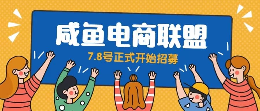闲鱼精品课，教你打造日入500+的闲鱼店铺，细致讲解看完就会_网创掘金