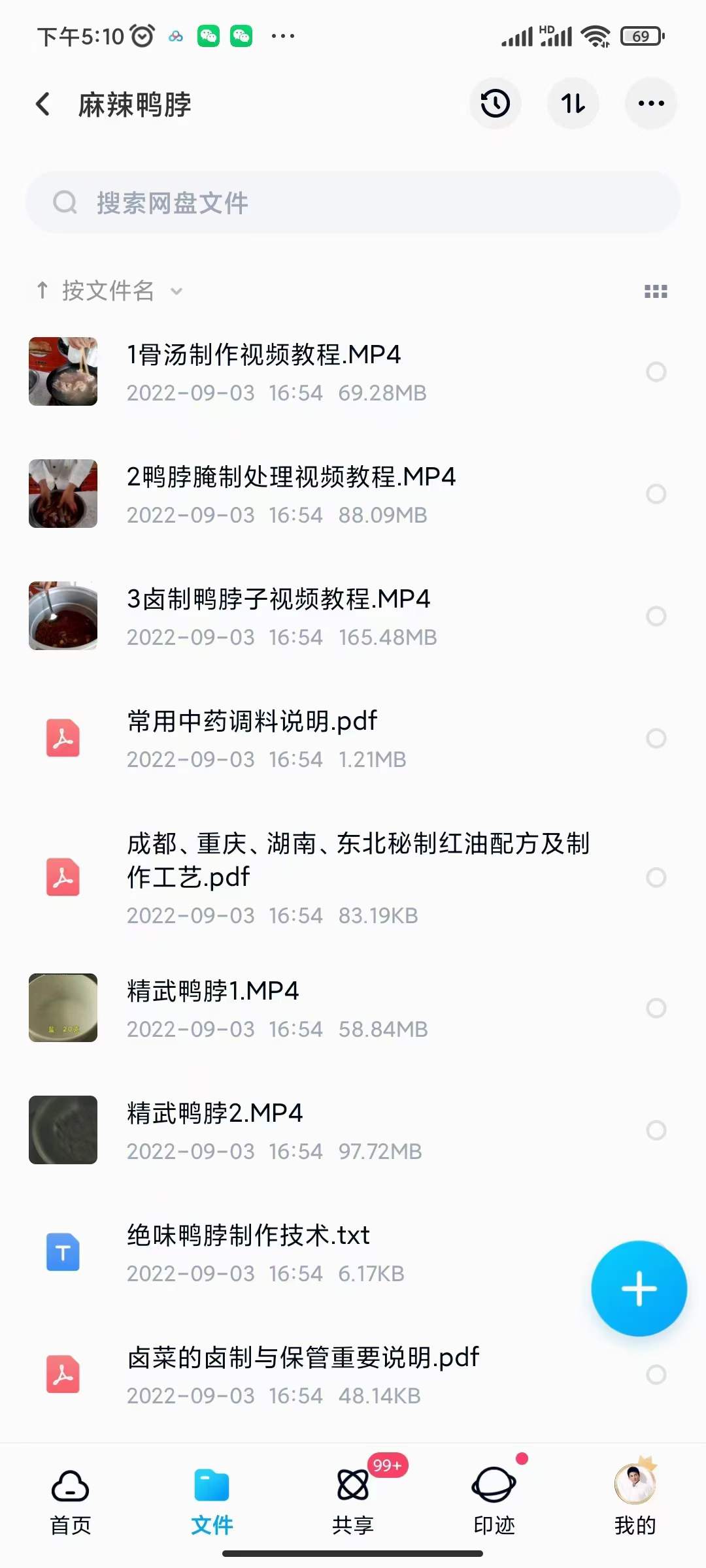 图片[6]_小吃配方淘金项目：0成本、高利润、大市场，一天赚600到6000【含配方】_网创掘金