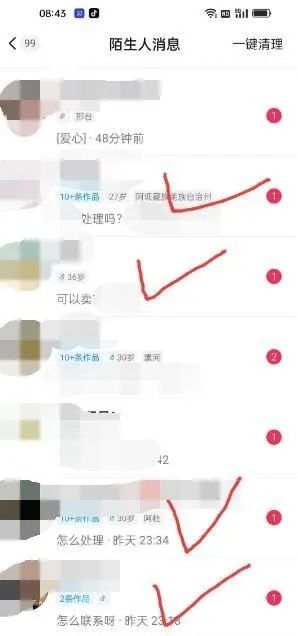图片[4]_东哲·短视频男女搭档变现 立刻做立刻赚 一劳永逸的私域成交项目（不露脸）_网创掘金