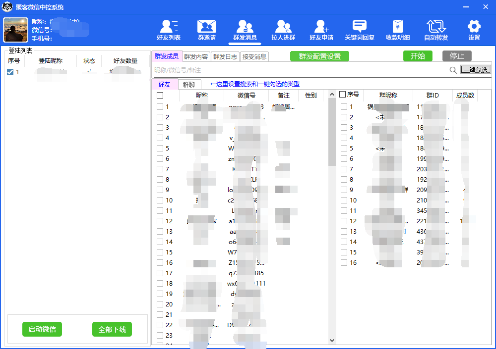 图片[4]_外面收费688微信中控爆粉超级爆粉群发转发跟圈收款一机多用【脚本+教程】_网创掘金