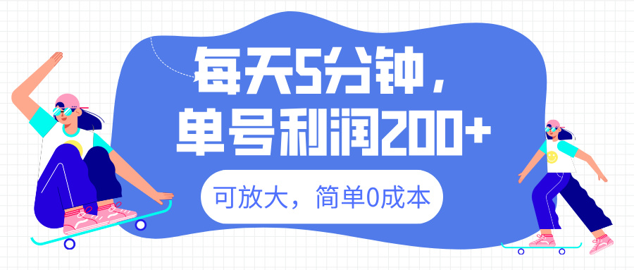 最新微信阅读6.0，每天5分钟，单号利润200+，可放大，简单0成本_网创掘金
