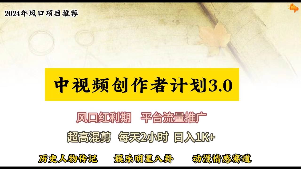 视频号创作者分成计划详细教学，每天2小时，月入3w+_网创掘金