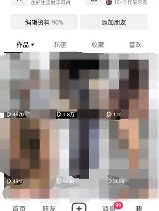 图片[3]_东哲·短视频男女搭档变现 立刻做立刻赚 一劳永逸的私域成交项目（不露脸）_网创掘金