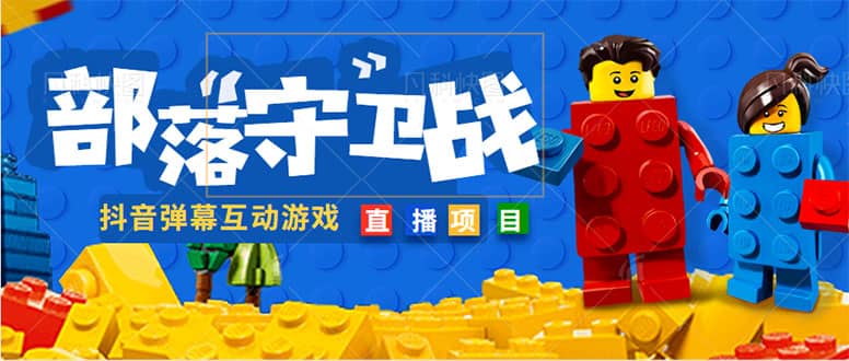 外面收费1980的抖音弹幕互动直播最强弹珠，实时互动直播【软件+教程】_网创掘金