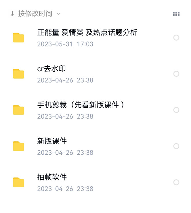 图片[1]_价值1000的搞笑盘点大V爆笑盘点详细课程+软件，中视频变现_网创掘金