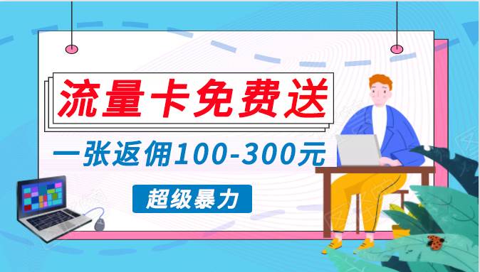 蓝海暴力赛道，0投入高收益，开启流量变现新纪元，月入万元不是梦！_网创掘金