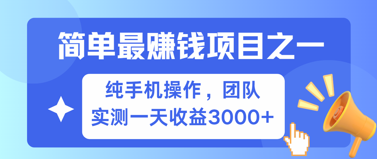 短剧掘金最新玩法，简单有手机就能做的项目，收益可观_网创掘金