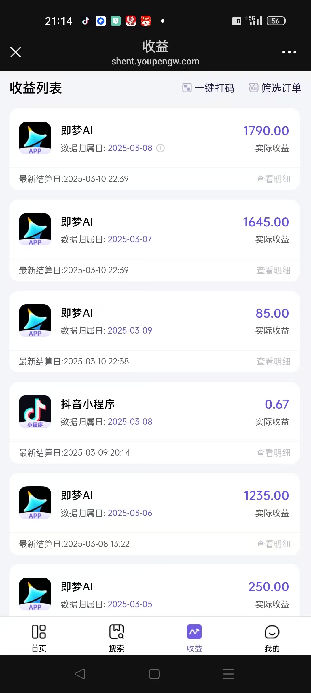 图片[2]_AI风口项目，做软件拉新，无需实名，一分钟一条原创视频，日入9000+，收益无上限_网创掘金