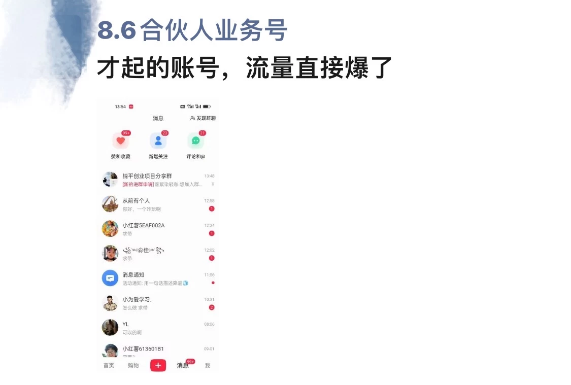 图片[1]_暴力引流 小红书图文引流日引100私域全面拆解【打粉人必看】_网创掘金