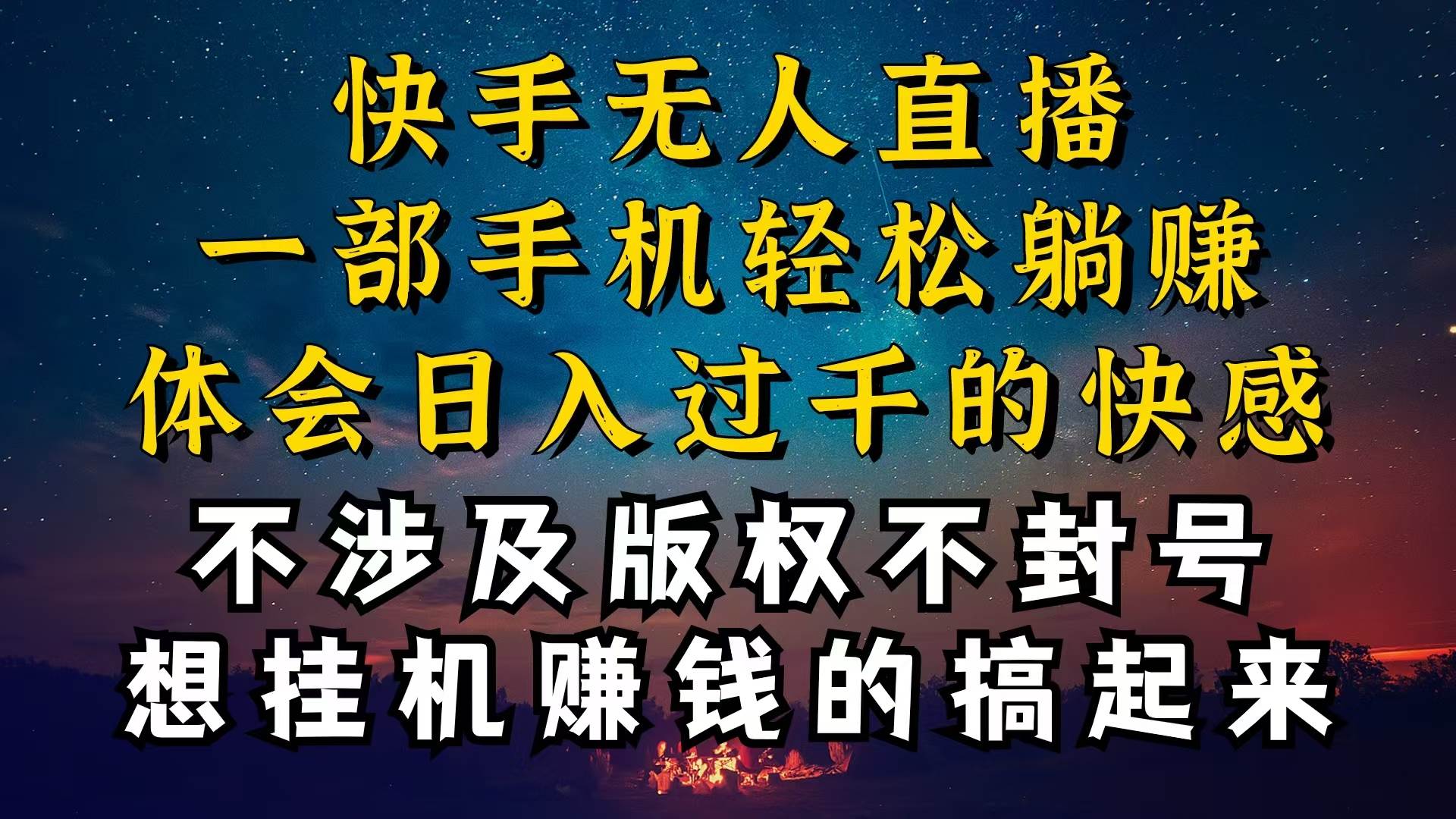 什么你的无人天天封号，为什么你的无人天天封号，我的无人日入几千，还…_网创掘金