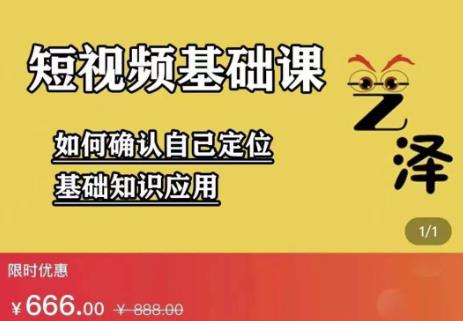 艺泽影视·影视解说，系统学习解说，学习文案，剪辑，全平台运营_网创掘金