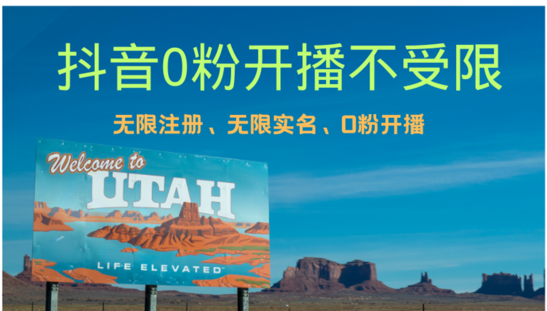 抖音无限实名技术3.0，一个身分证可以实名无数个抖音_网创掘金