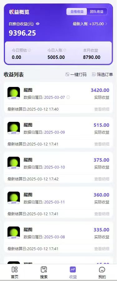 图片[1]_AI风口项目，做软件拉新，无需实名，一分钟一条原创视频，日入9000+，收益无上限_网创掘金