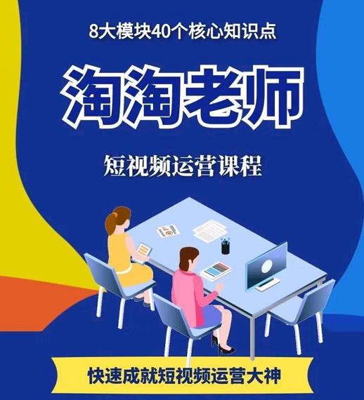 图文人物故事音乐任务，快速成就短视频运营大神_网创掘金