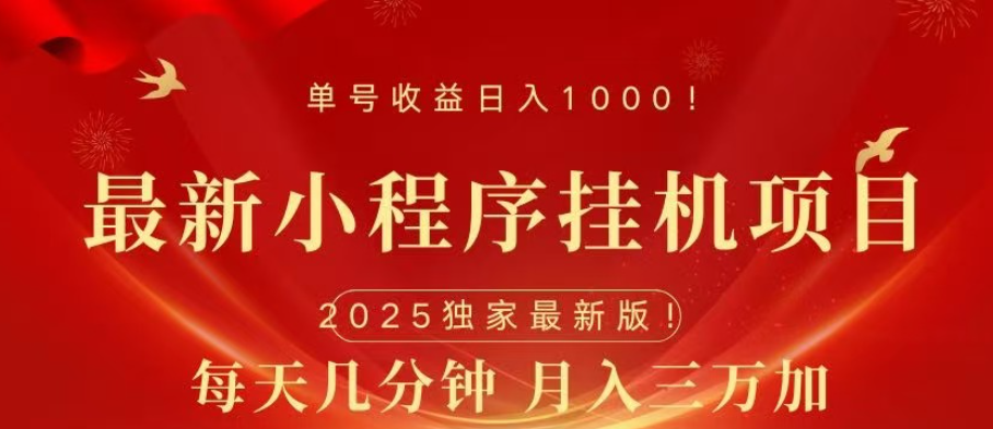 微信小程序无限撸广告裂变玩法_网创掘金