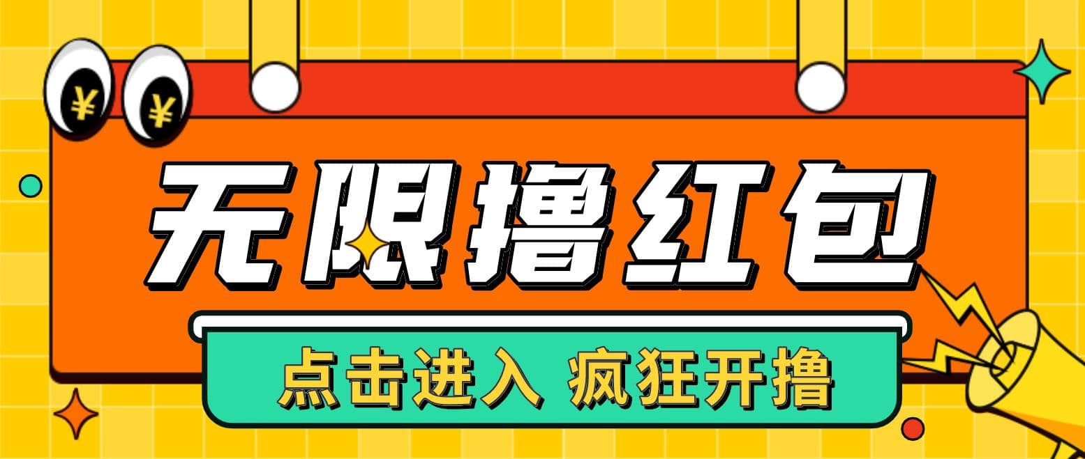 最新某养鱼平台接码无限撸红包项目 提现秒到轻松日赚几百+【详细玩法教程】_网创掘金