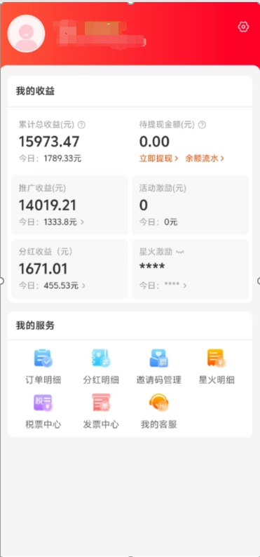 阿里内部项目「一起淘」项目入门及操作手册，零基础零门口快速分享轻松领钱_网创掘金