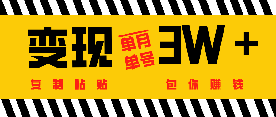 批量爆文生成，单号单月收益3w＋_网创掘金