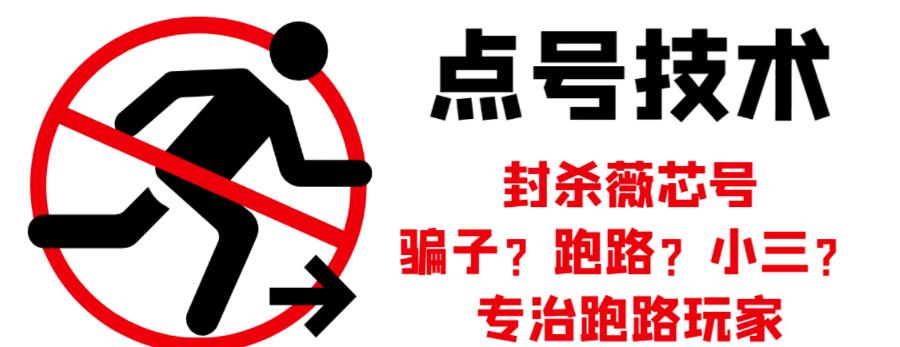 外面收费1288的最新微信点号技术，成功率可达百分之80_网创掘金
