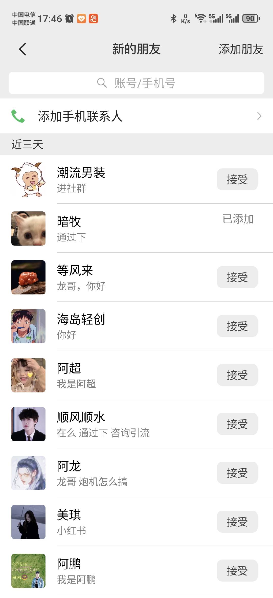 图片[1]_小红书，抖音，蝴蝶号三大平台全自动精准引流获客，每天吸引目标客户99+_网创掘金