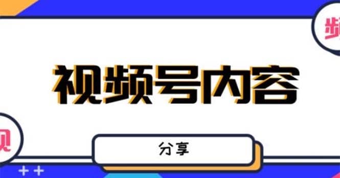 最新抖音带货之蹭网红流量玩法，案例分析学习【详细教程】_网创掘金