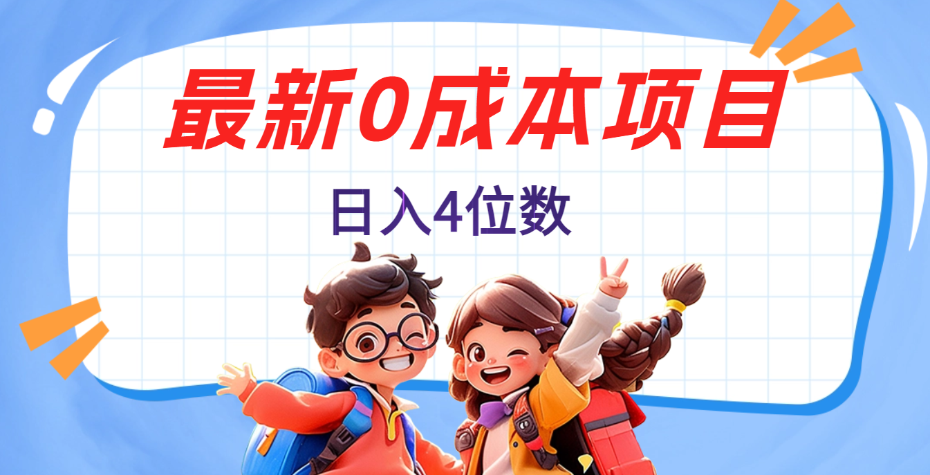 不用剪辑，0粉丝，在抖音发小说，短剧视频，日入4位数_网创掘金