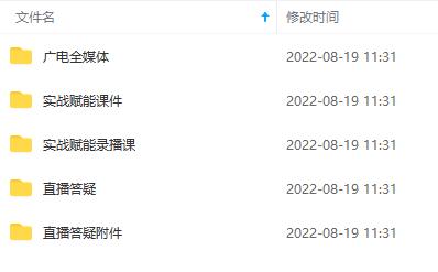 图片[1]_2022全媒体运营师：起薪高，待遇好，紧跟时代风口（全套视频课程+配套课件)_网创掘金