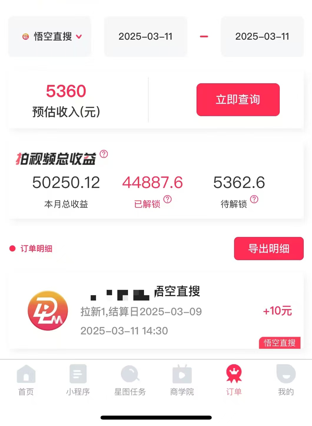 图片[1]_AI风口项目，做软件拉新，无需实名，一分钟一条原创视频，日入9000+，收益无上限_网创掘金