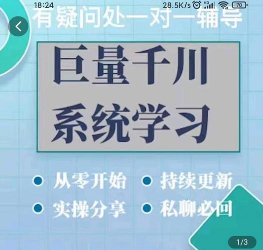 巨量千川图文账号起号、账户维护、技巧实操经验总结与分享_网创掘金