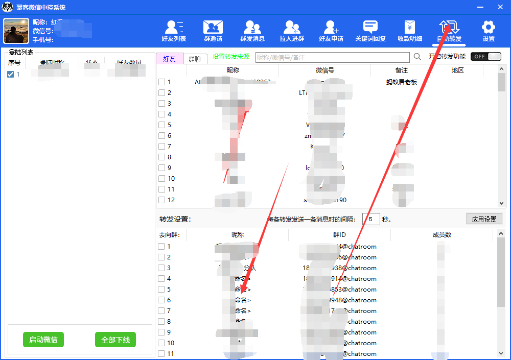 图片[5]_外面收费688微信中控爆粉超级爆粉群发转发跟圈收款一机多用【脚本+教程】_网创掘金