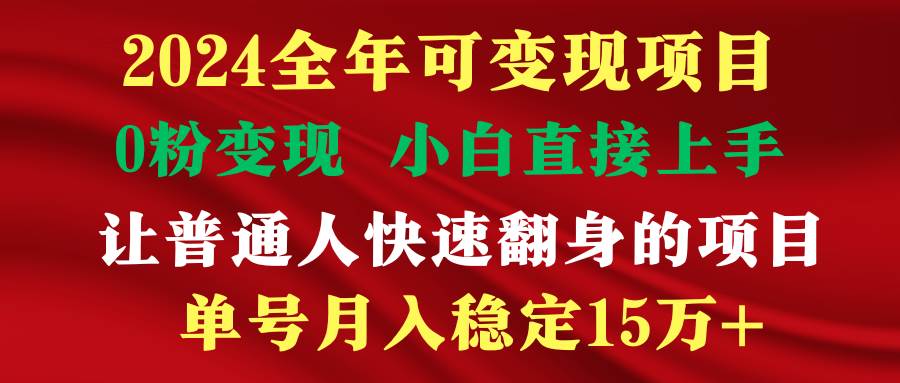 穷人翻身项目 ，月收益15万+，不用露脸只说话直播找茬类小游戏，非常稳定_网创掘金