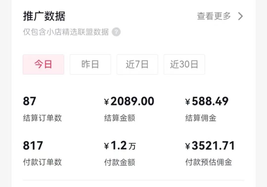 过年新风口 用ai春联图文  日入600+  小白轻松上手_网创掘金