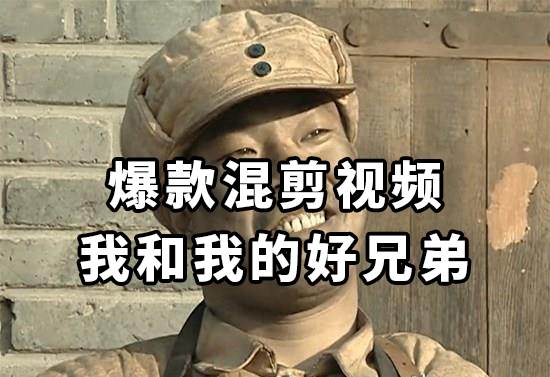10分钟一条原创爆款混剪视频，秒过中视频任务，单日收益800+_网创掘金