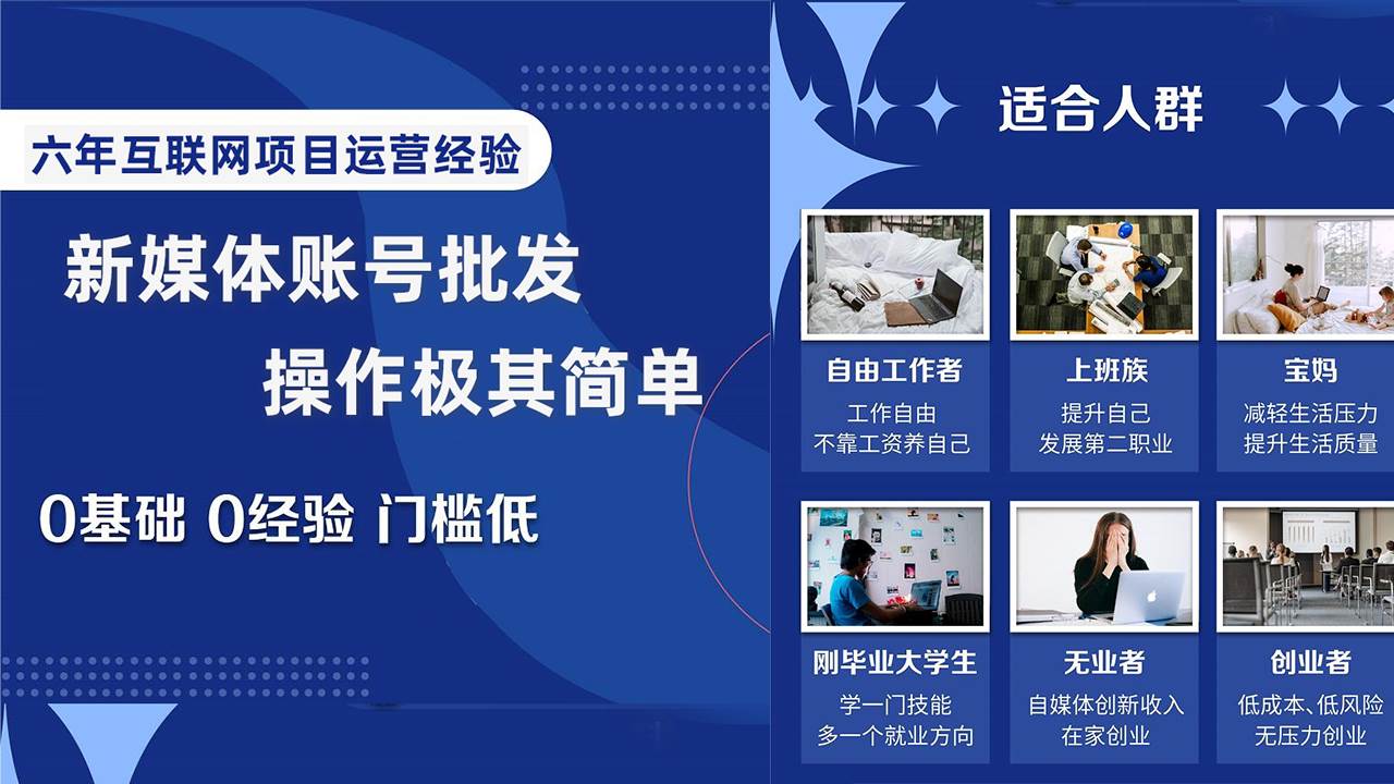 自媒体账号批发，看我怎么一天赚1个W，超简单_网创掘金