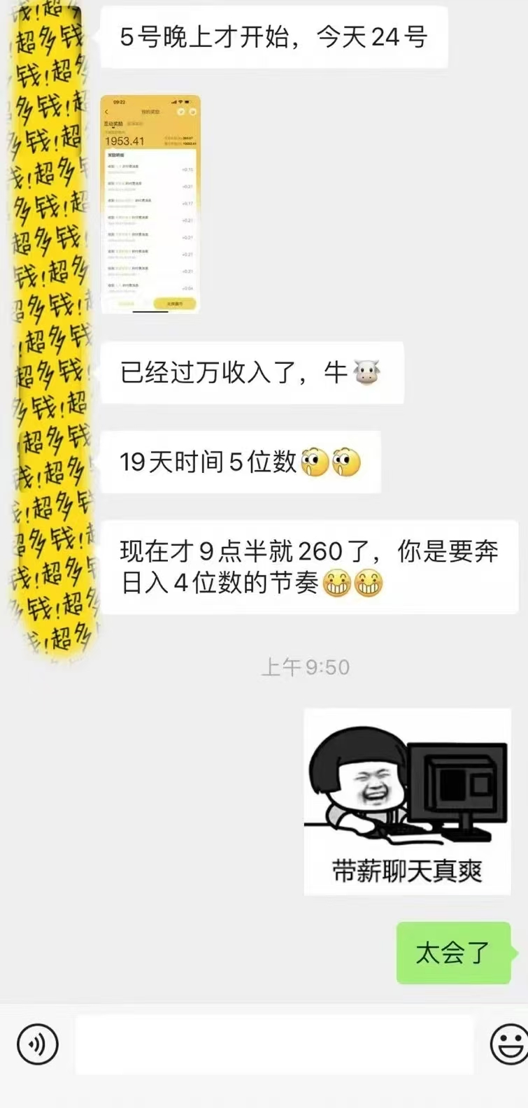 图片[2]_1小时狂赚300+，会打字就能赚，多劳多得，提现秒到！_网创掘金