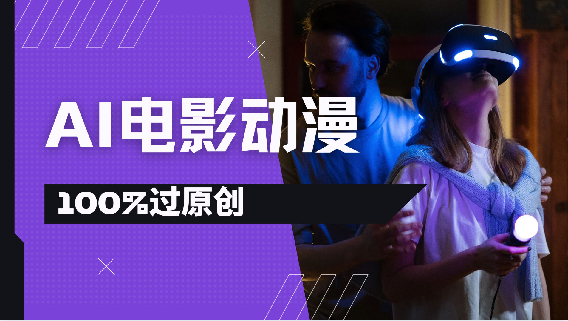 AI电影动漫100%过原创，视频号分成计划最新打法，小白日入2000+_网创掘金