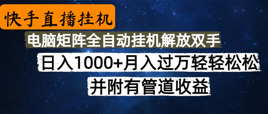 高德地图挂机，每天几分钟日入1000+无脑操作，可矩阵并附有管道收益_网创掘金