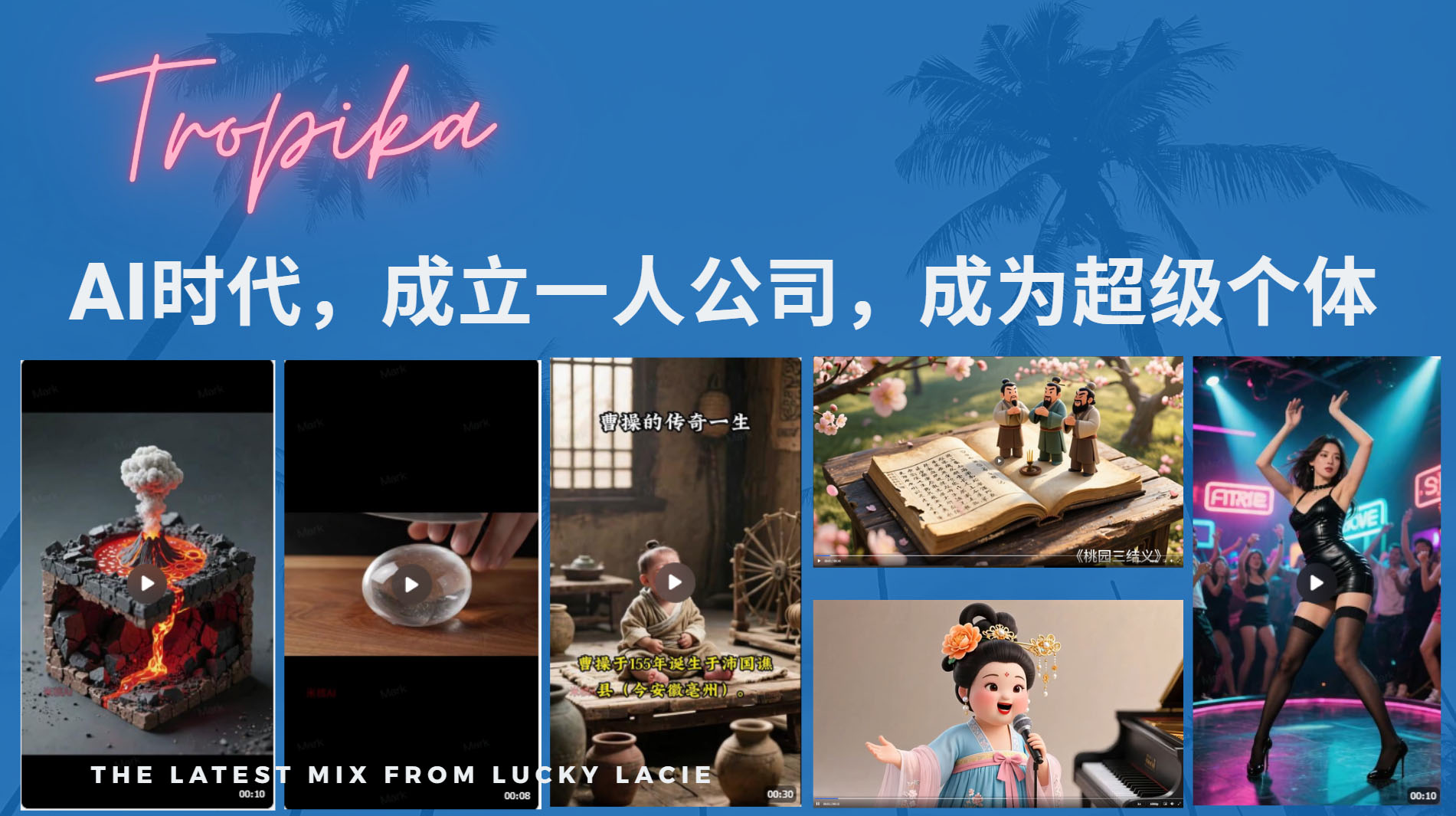 AI时代，成立一人公司成为超级个体，coze系统课_网创掘金
