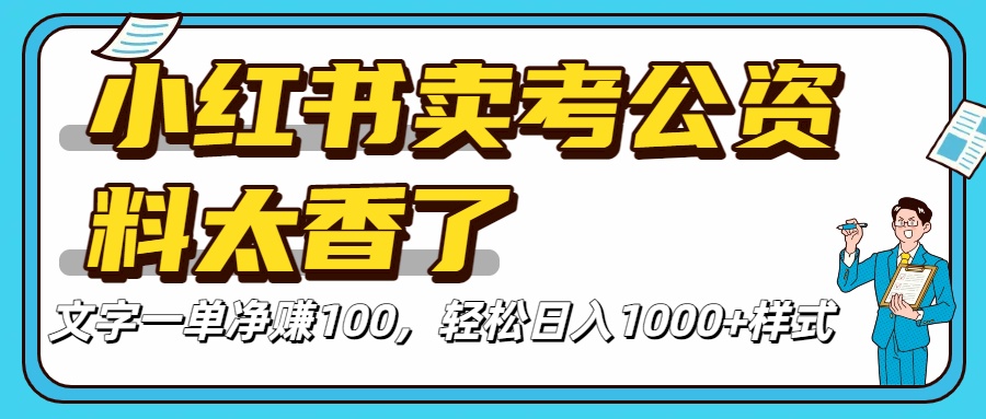 pdd虚拟电商一对一陪跑 适合人群 上班族 宝妈 大学生_网创掘金