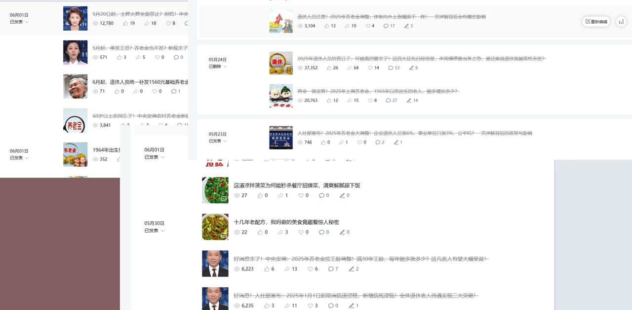 公众号流量主民生赛道，小绿书起号转型，万阅读，十万加爆款很多，一次6-8条_网创掘金