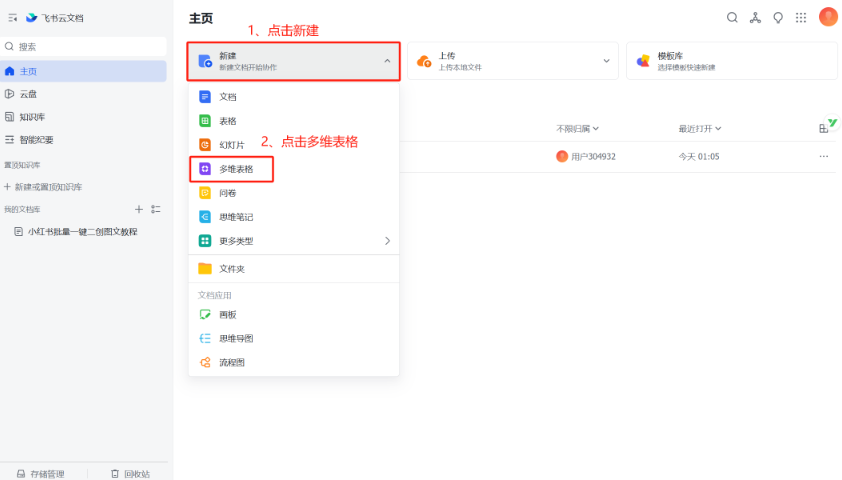 小红书笔记图文批量创作全攻略，新手也能轻松搞定！_网创掘金