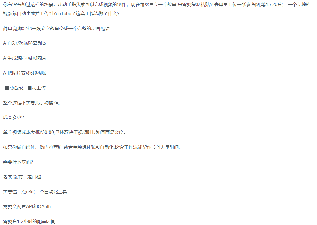 一键制作爆款故事视频!文字秒变YouTube自动发布的傻瓜式教程_网创掘金