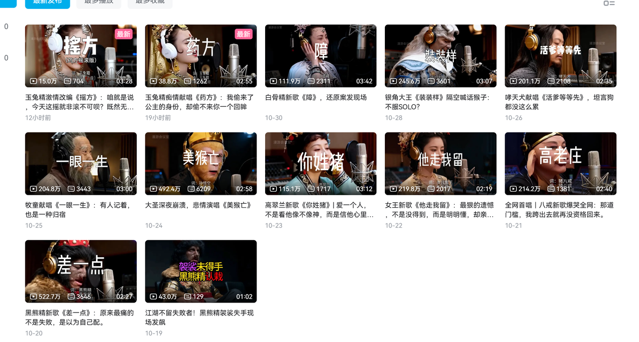 AI悟空MV刷屏！10天破千万播放，手把手教你轻松复刻！_网创掘金