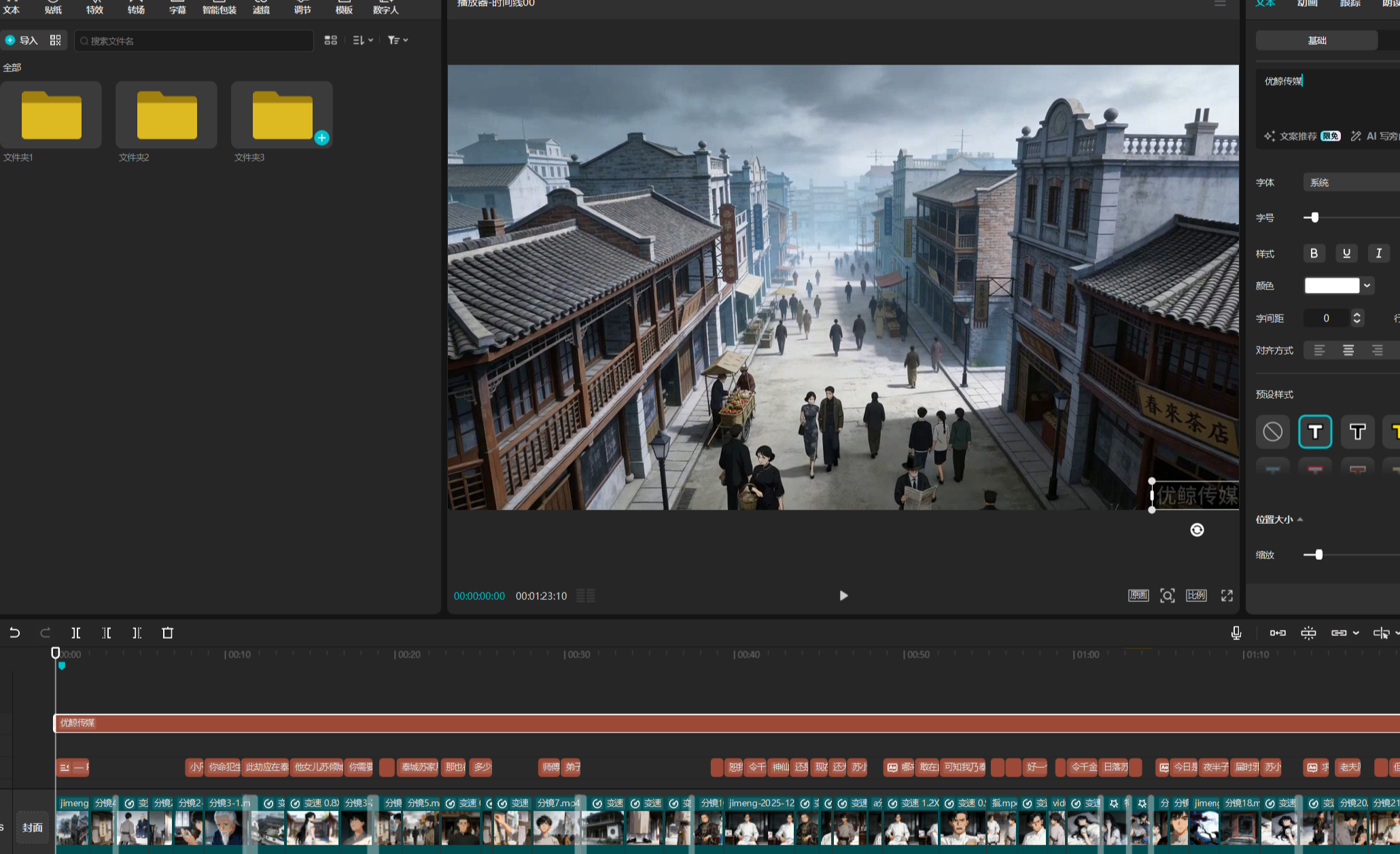零基础3天速成AI漫剧｜手把手实战教程_网创掘金